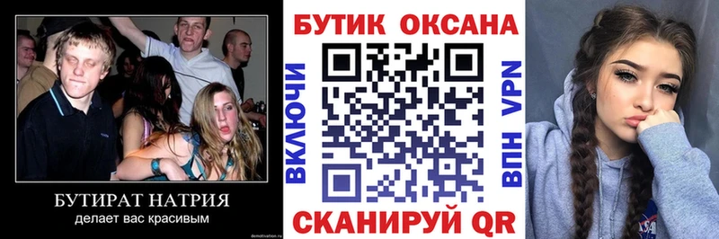 Бутират оксибутират  ОМГ ОМГ вход  даркнет наркотические препараты  Сусуман 