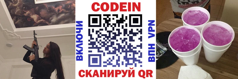 наркотики  Сусуман  ОМГ ОМГ ссылки  Кодеин напиток Lean (лин) 